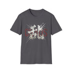 Chaos 乱 T Shirt