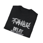 Delay No More 不再拖延 T-Shirt