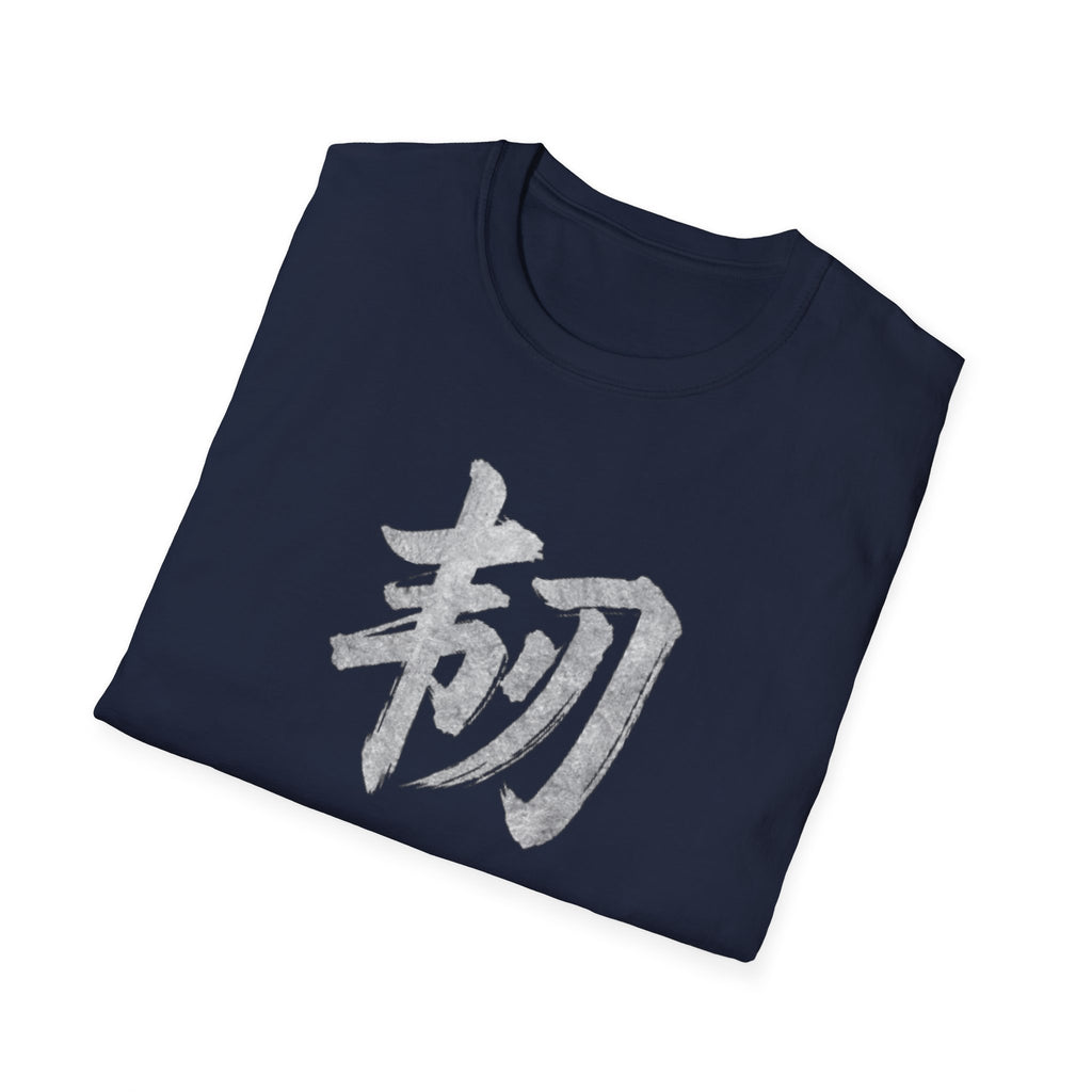Resilience 韧 T Shirt