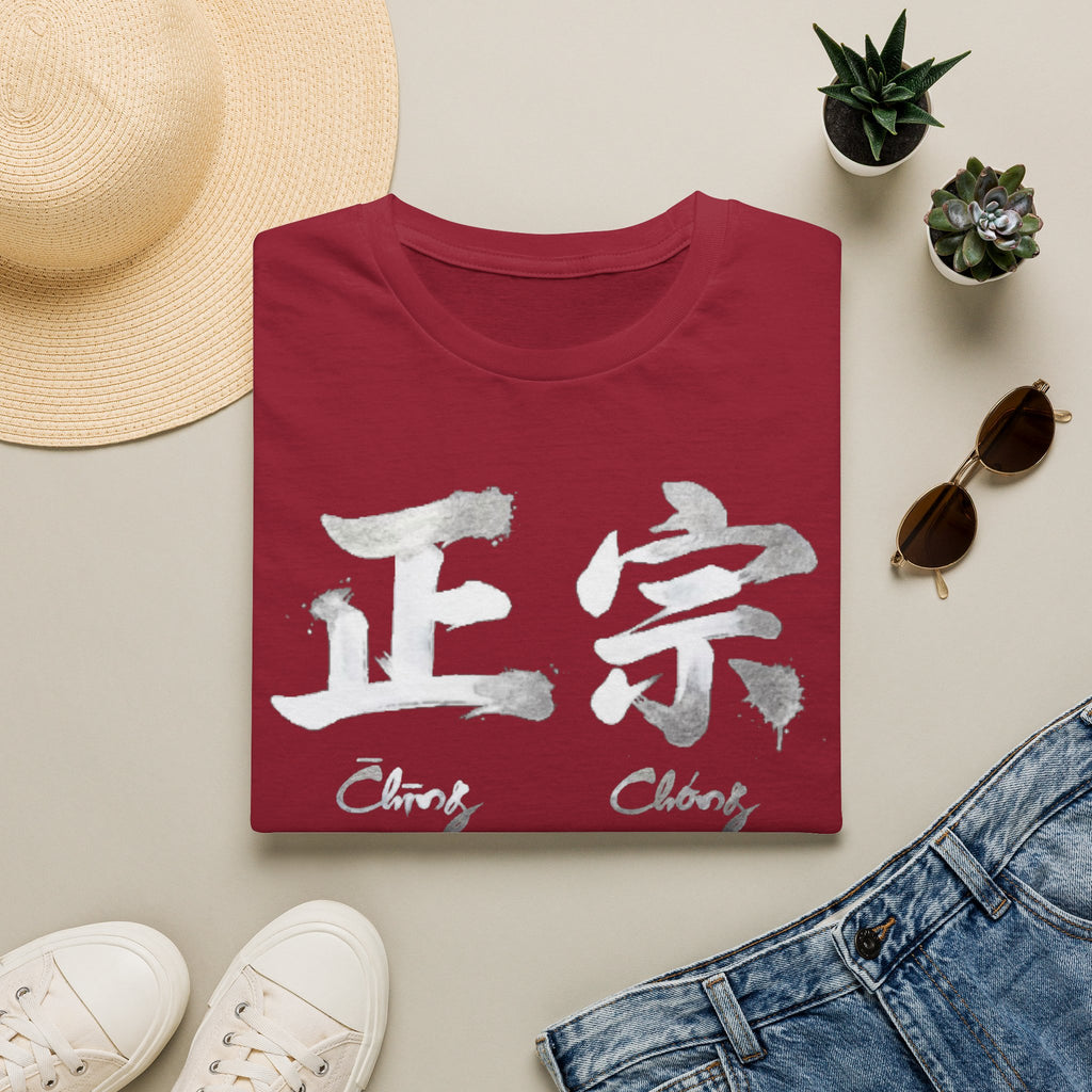 Summer Tee — Authentic 正宗