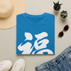 Summer Tee — Fortune 福
