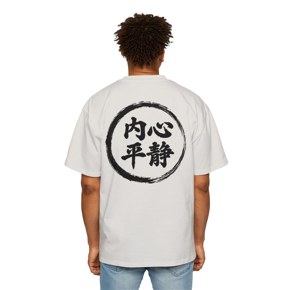 Premium Tee — Inner Peace 内心平静