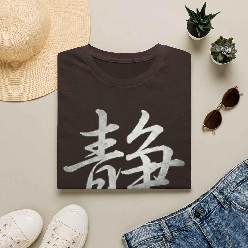 Summer Tee — Stillness 静