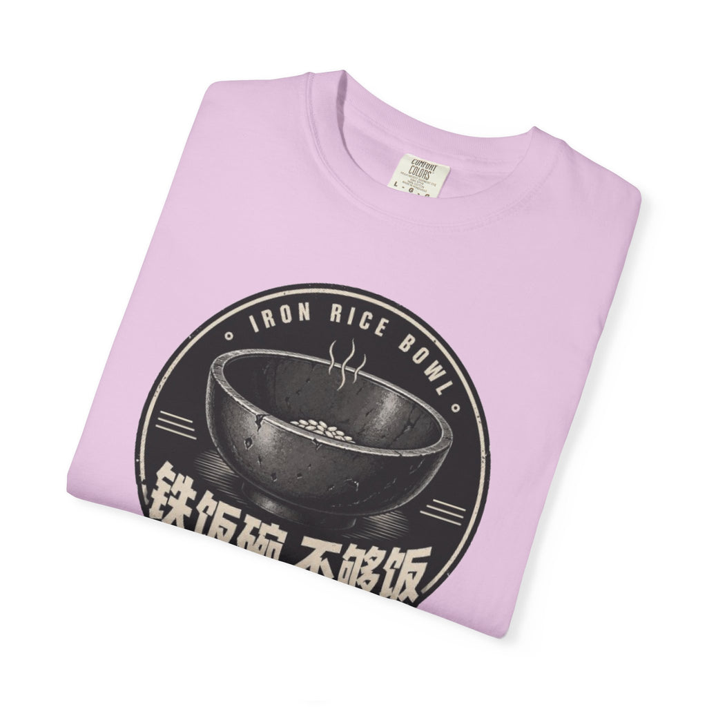 Iron Rice Bowl T-Shirt — Vintage Asian Food Graphic Tee (铁饭碗, 不够饭)