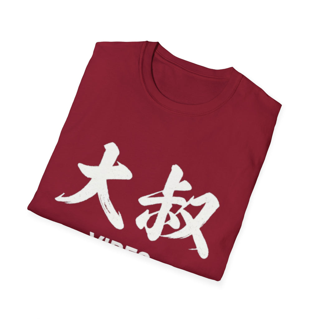 Uncle Vibes 大叔 T Shirt