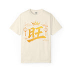 Graphic Tee — Prosperous 旺