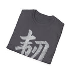 Summer Tee — Resilience 韧