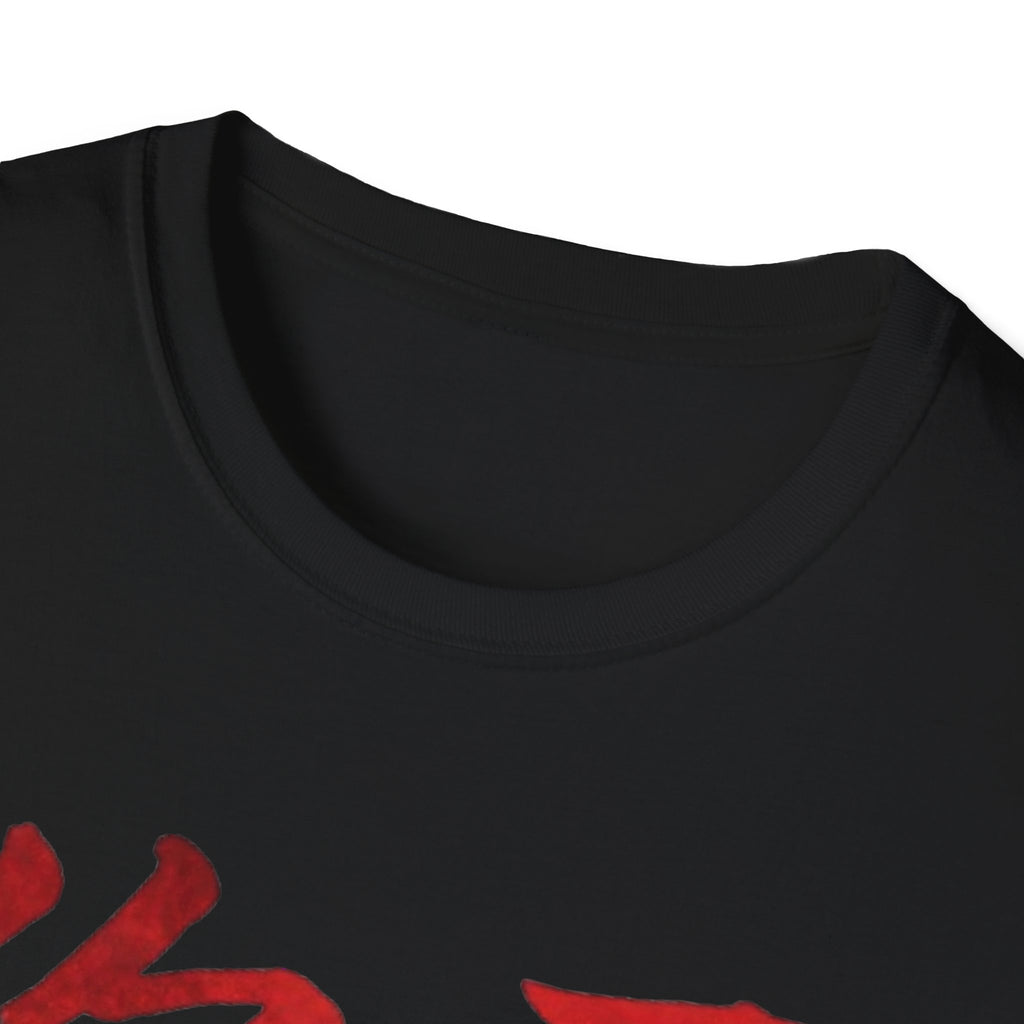 Your Brother 你哥 T Shirt