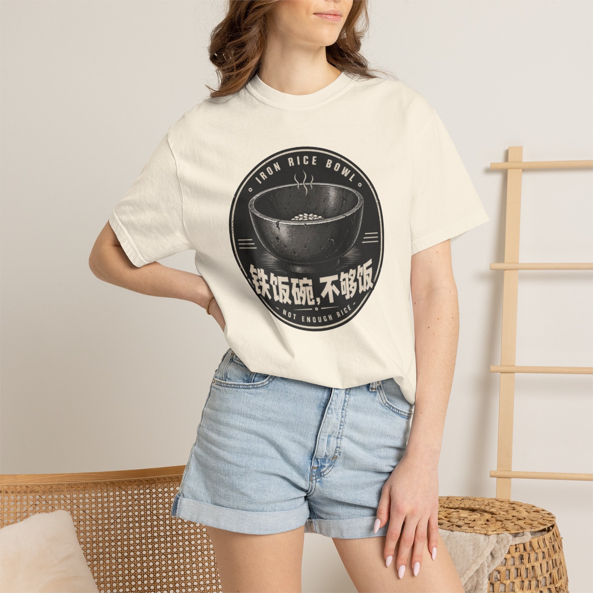 Iron Rice Bowl T-Shirt — Vintage Asian Food Graphic Tee (铁饭碗, 不够饭)