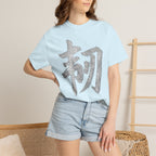 Graphic Tee — Resilience 韧