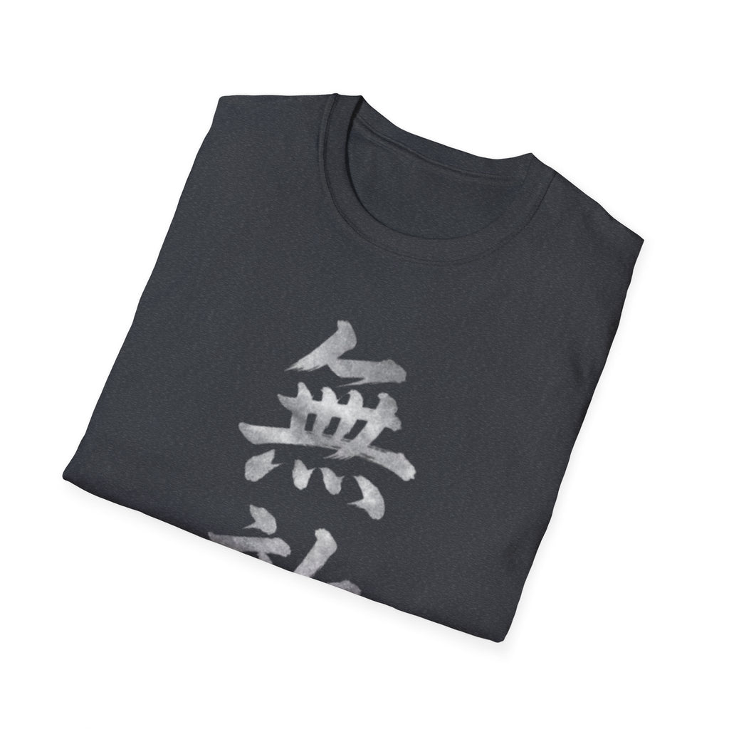 Unrivaled 無敵 T Shirt