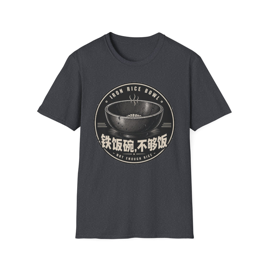 Iron Rice Bowl Not Enough Rice 铁饭碗 不够饭 T Shirt
