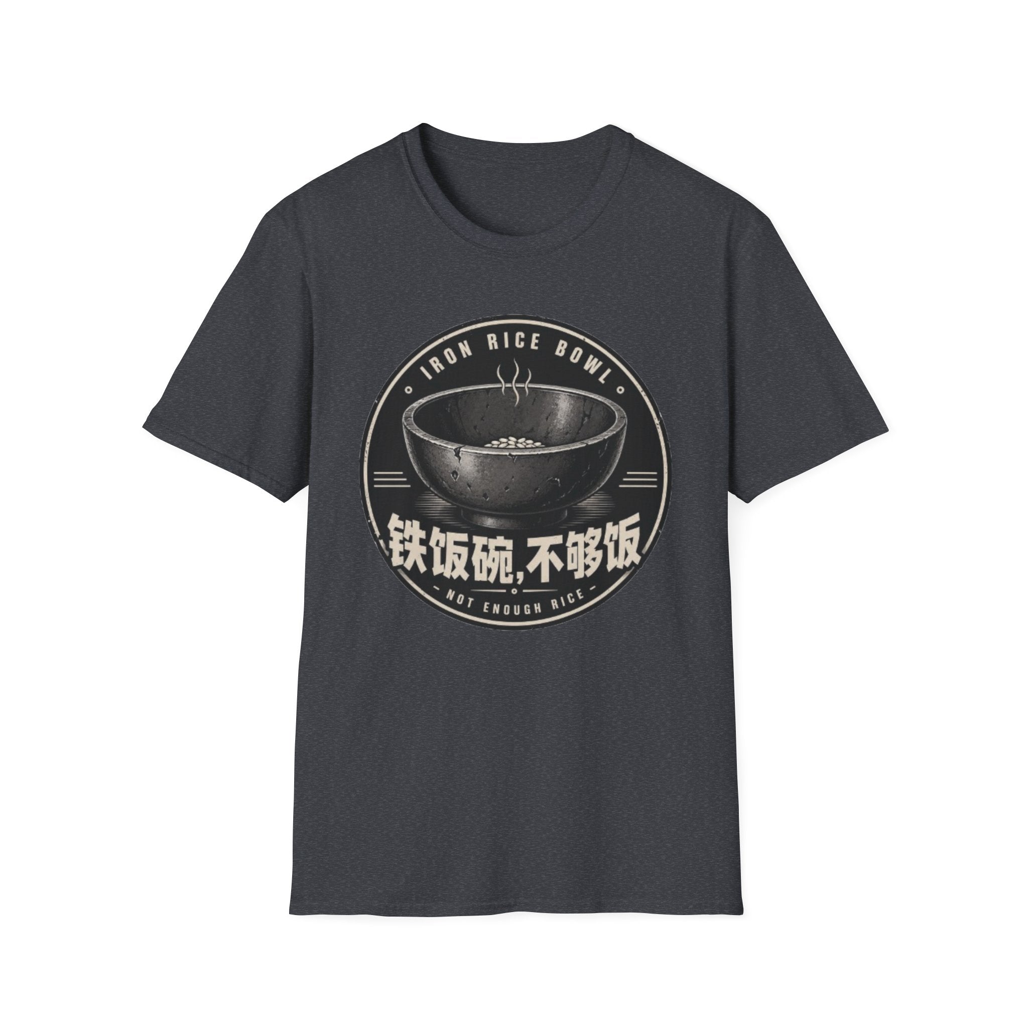 Iron Rice Bowl Not Enough Rice 铁饭碗 不够饭 T Shirt