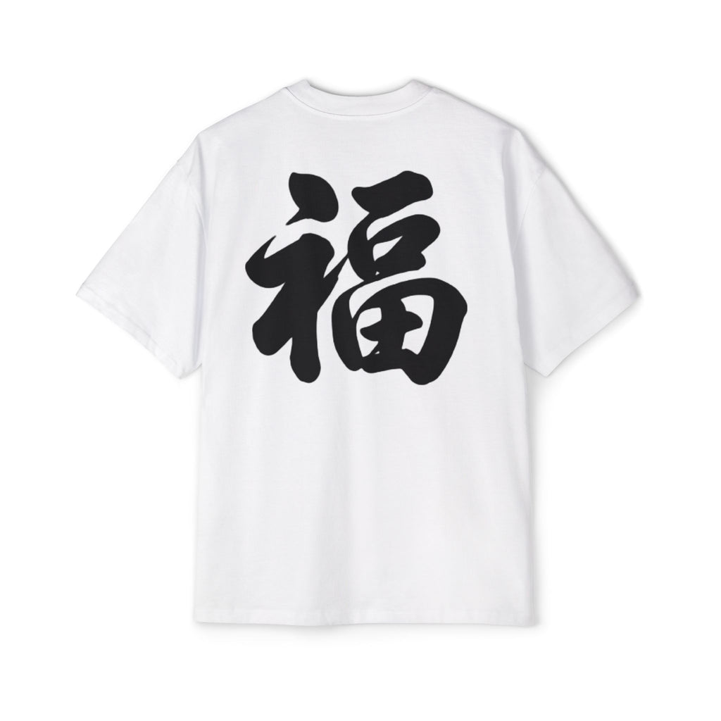 Premium Tee — Fortune 福