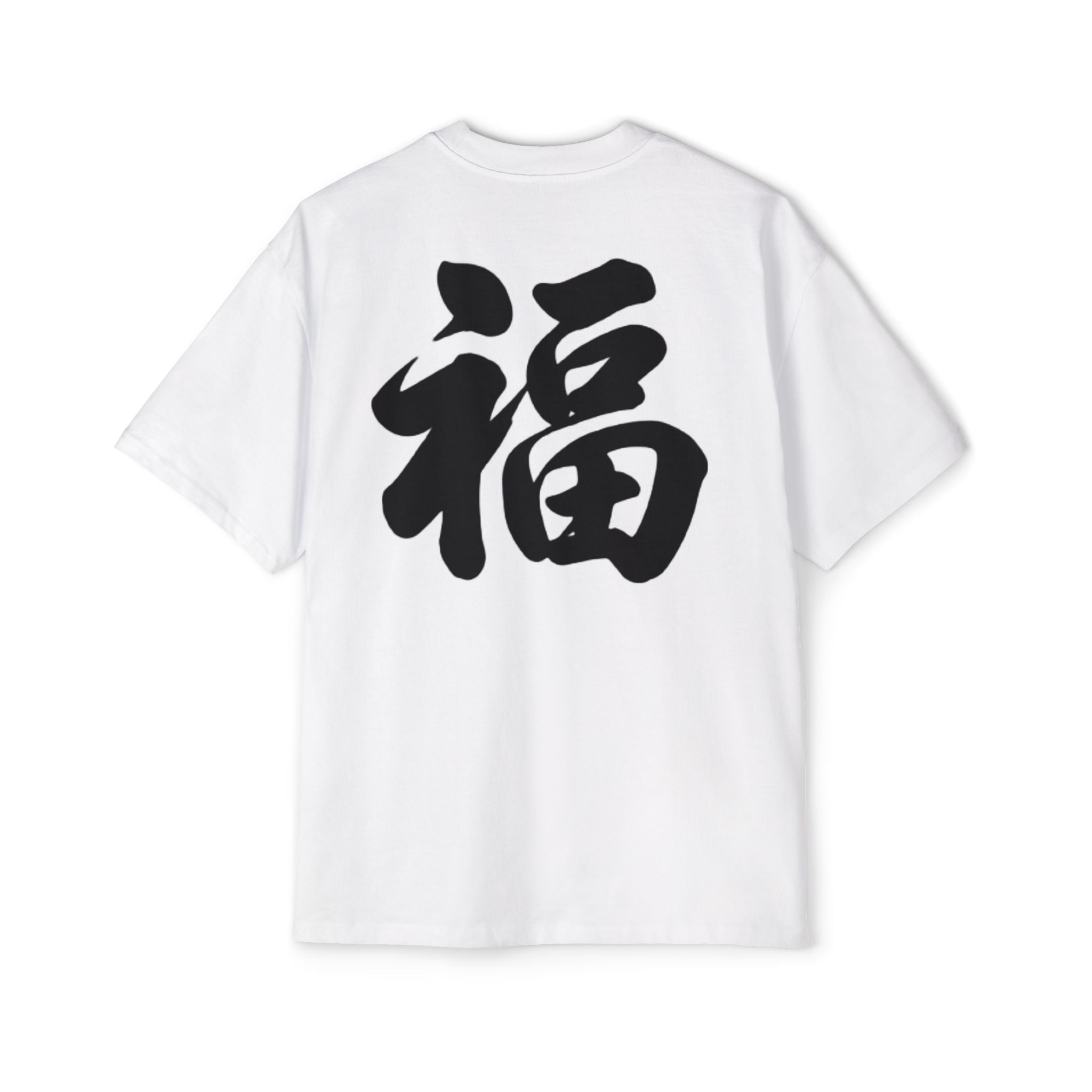 Premium Tee — Fortune 福