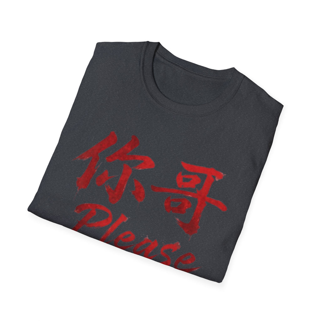 Your Brother 你哥 T Shirt