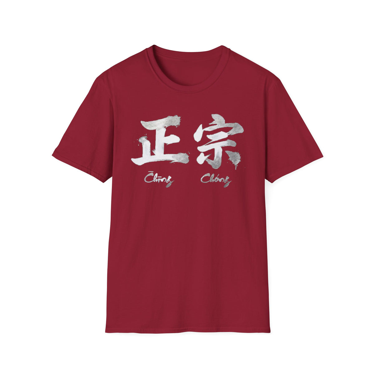Summer Tee — Authentic 正宗