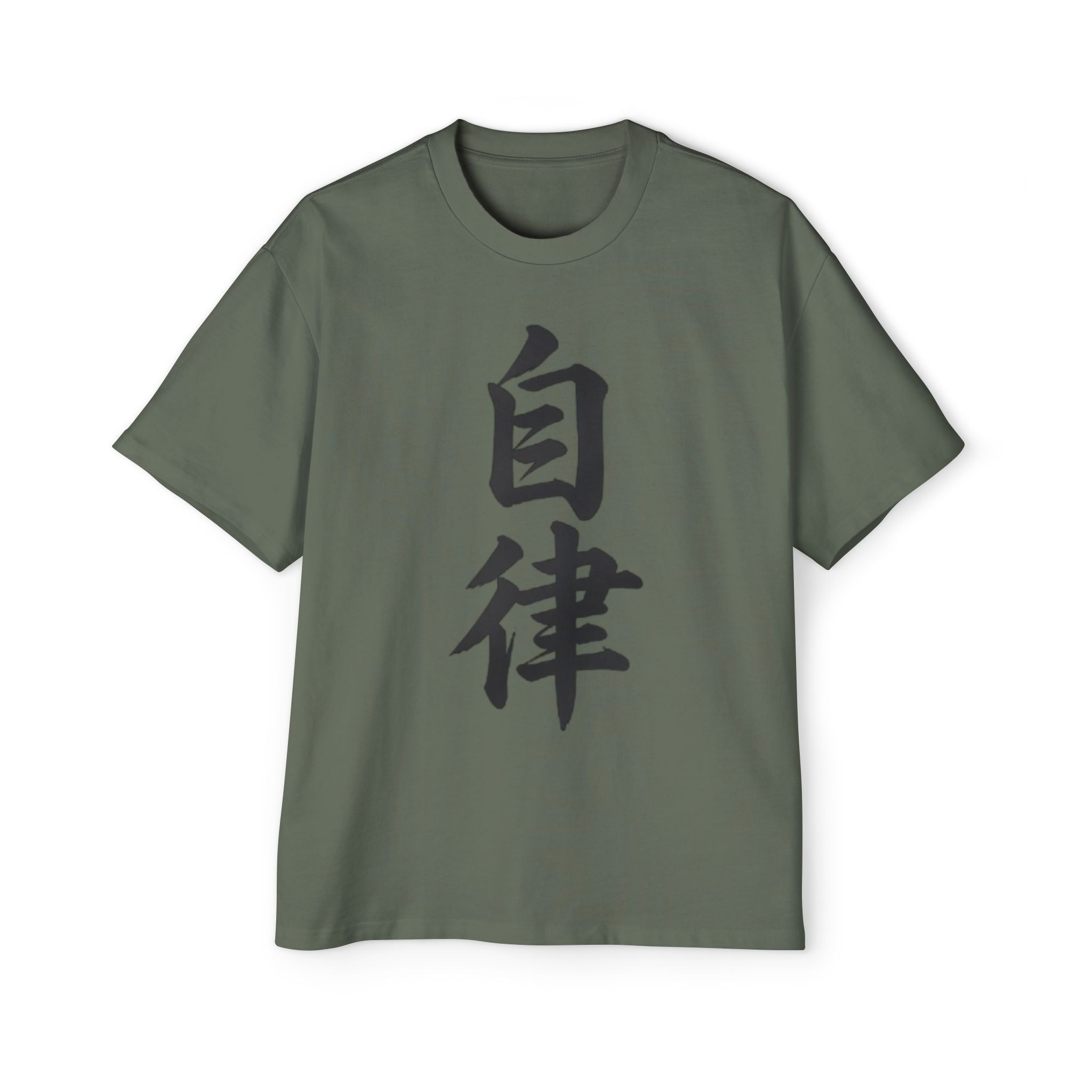 Premium Tee — Discipline 自律