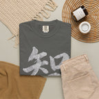 Graphic Tee — Wisdom 智