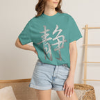 Graphic Tee — Stillness 静