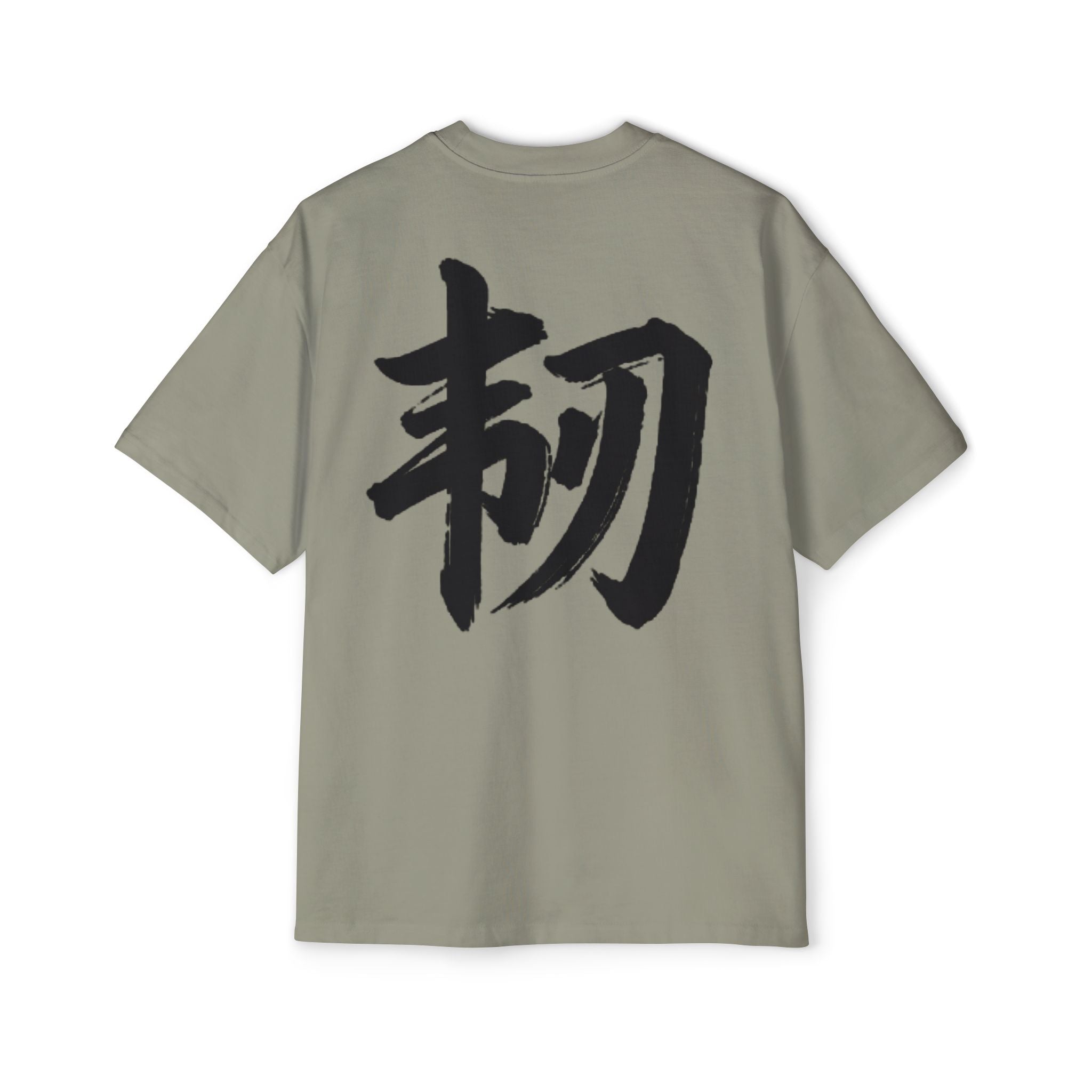 Premium Tee — Resilience 韧