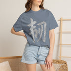 Graphic Tee — Resilience 韧