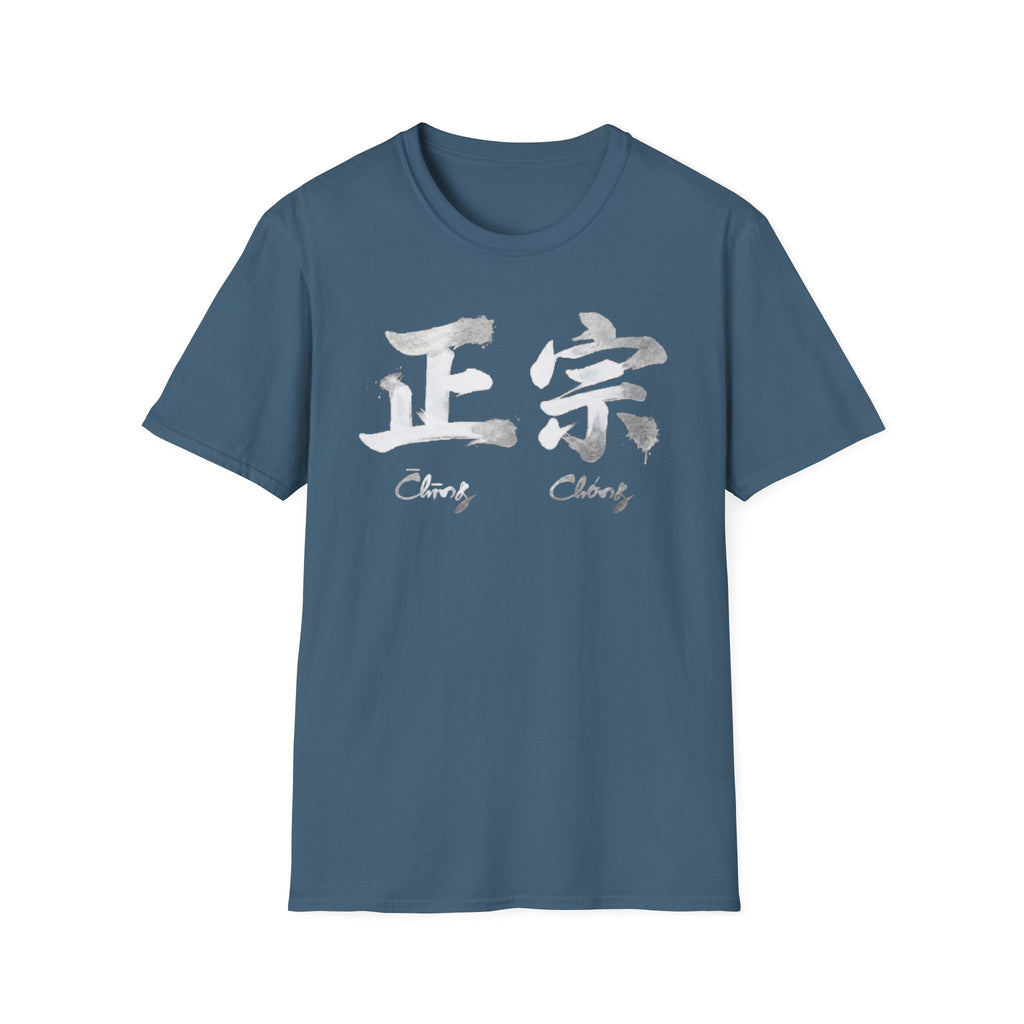 Summer Tee — Authentic 正宗