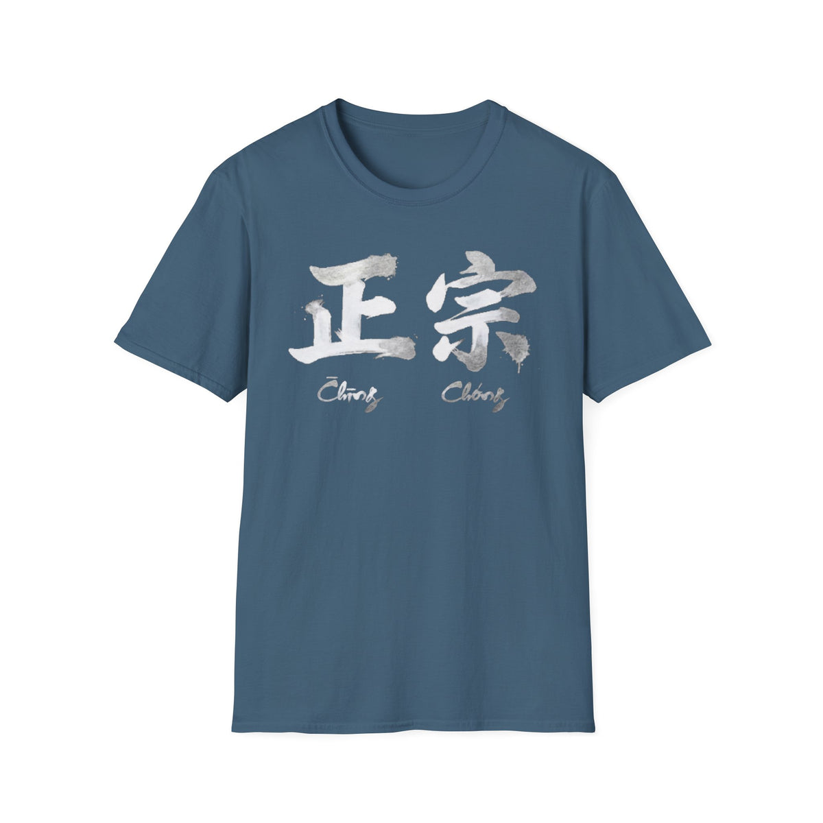 Summer Tee — Authentic 正宗