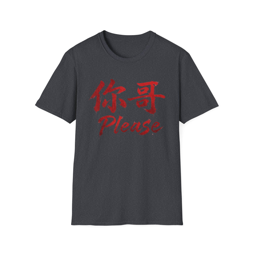 Your Brother 你哥 T Shirt
