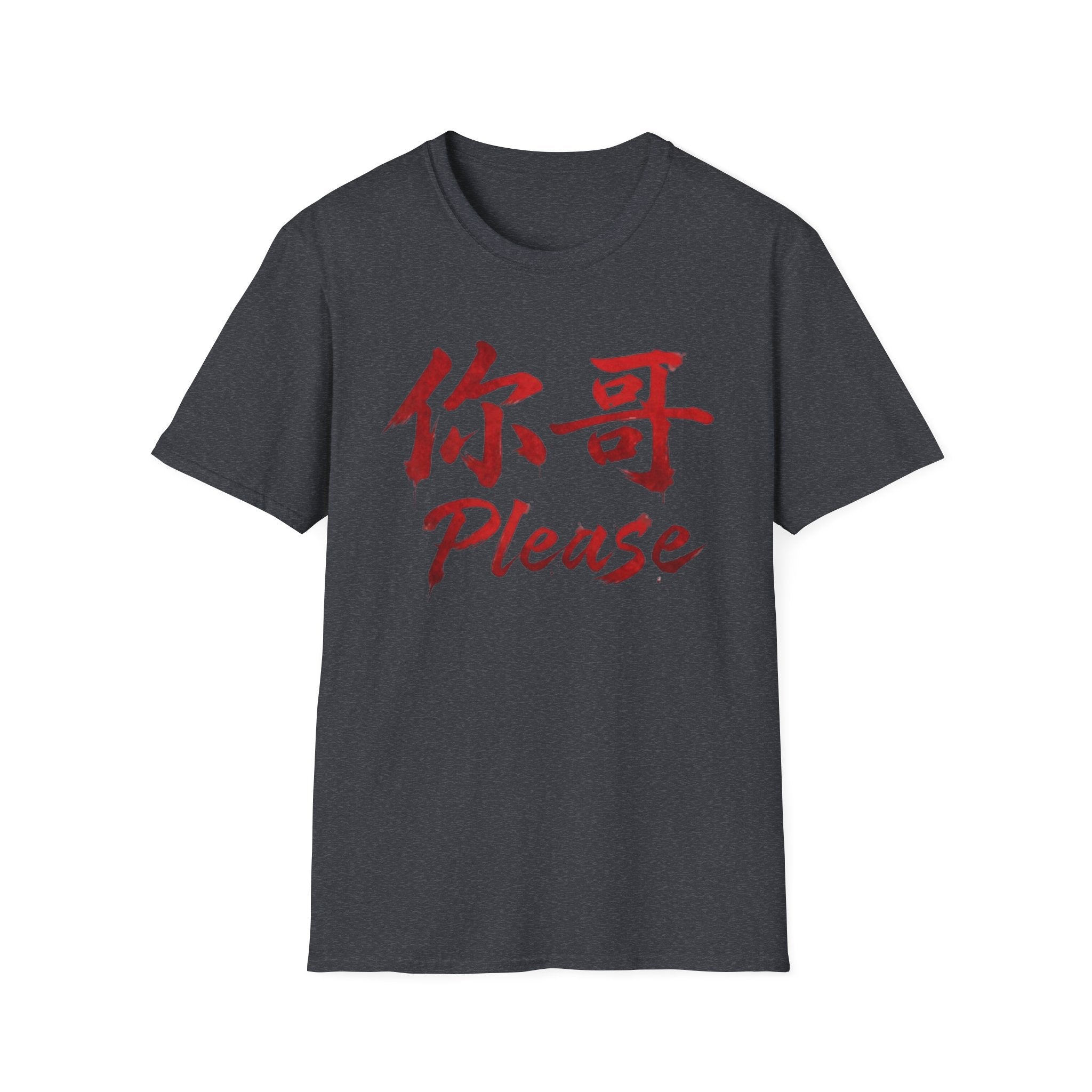 Your Brother 你哥 T Shirt