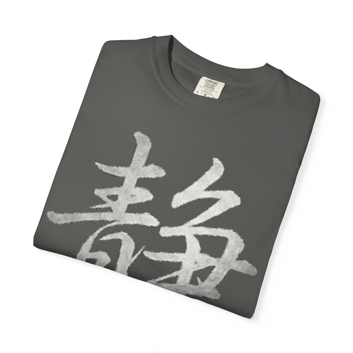 Graphic Tee — Stillness 静