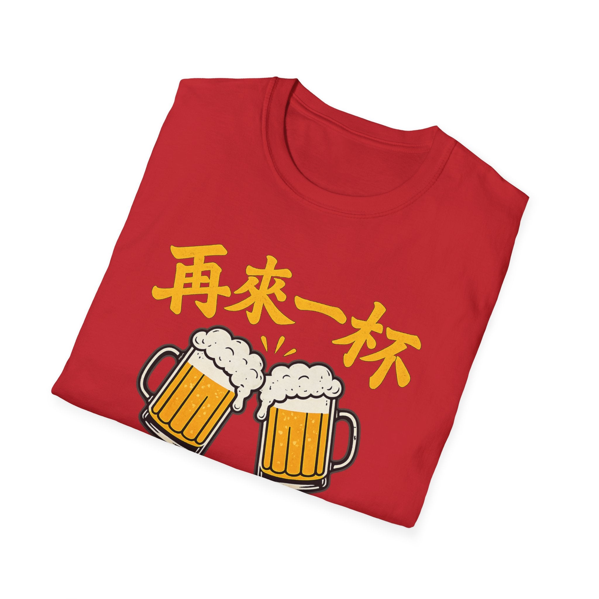 One More Round 再来一杯 T Shirt
