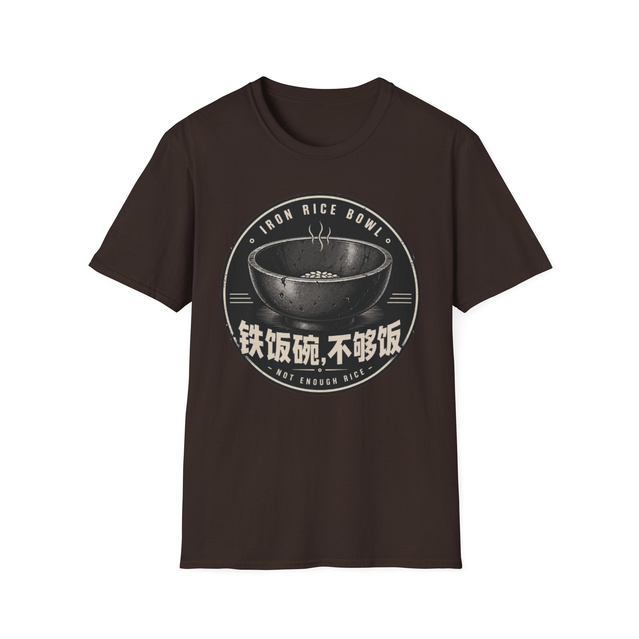 Iron Rice Bowl Not Enough Rice 铁饭碗 不够饭 T-Shirt