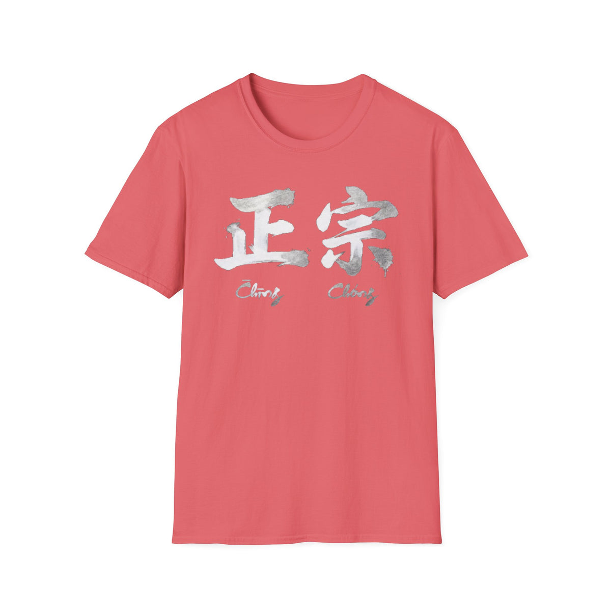 Summer Tee — Authentic 正宗