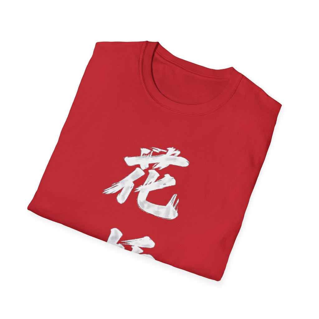 Flower Bridge 花桥 T-Shirt