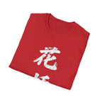 Flower Bridge 花桥 T-Shirt