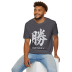 Summer Tee — Victory 勝
