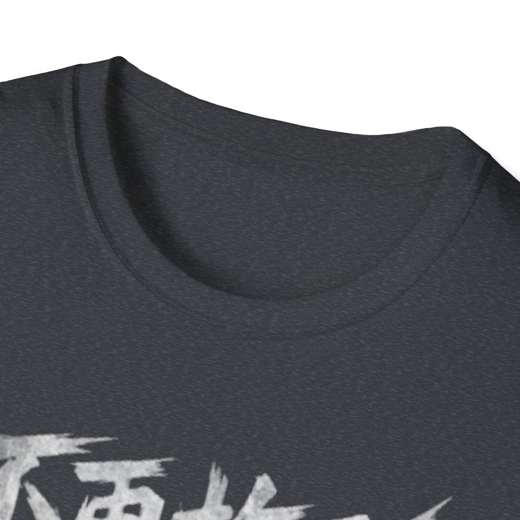 Delay No More 不再拖延 T-Shirt
