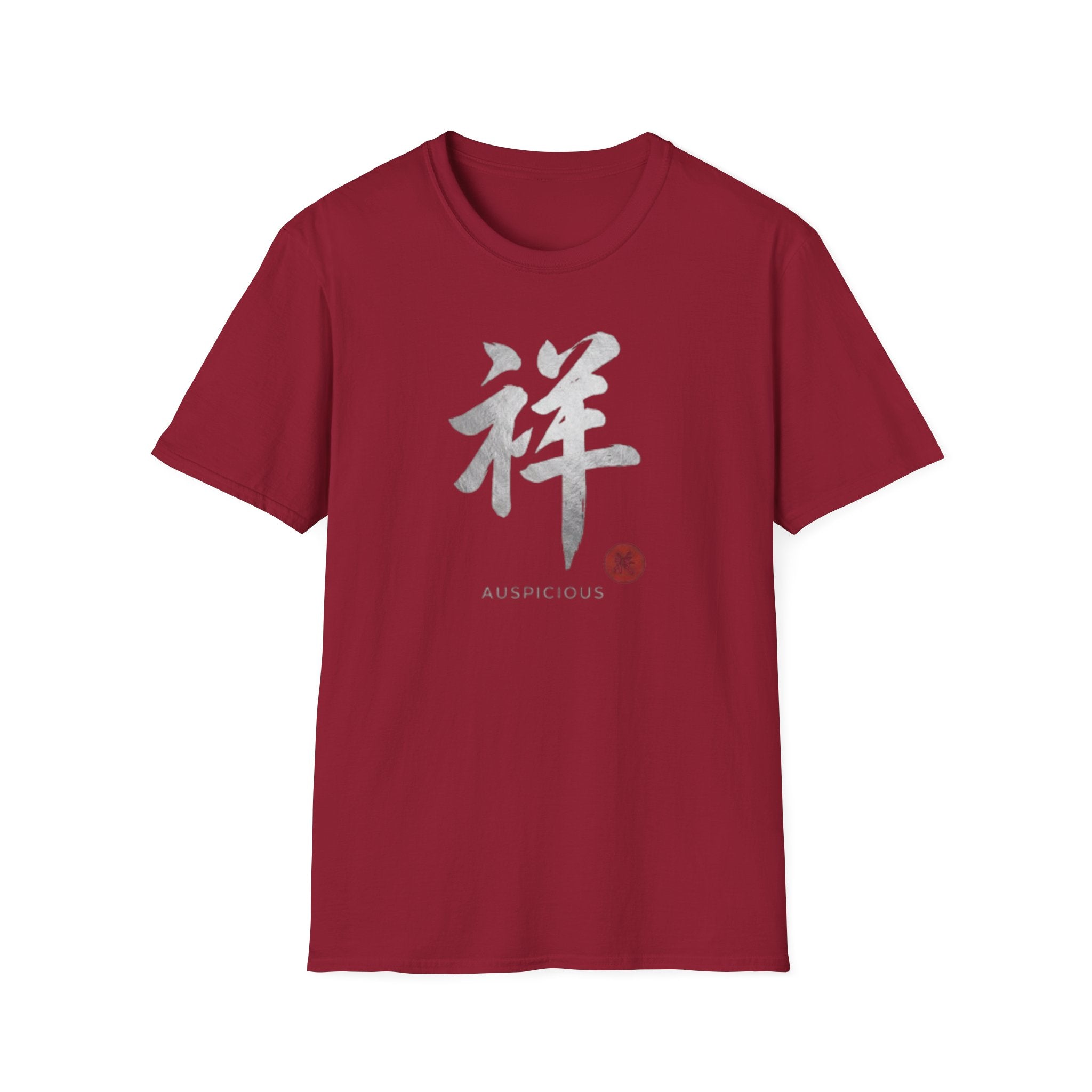 Auspicious 祥 T Shirt