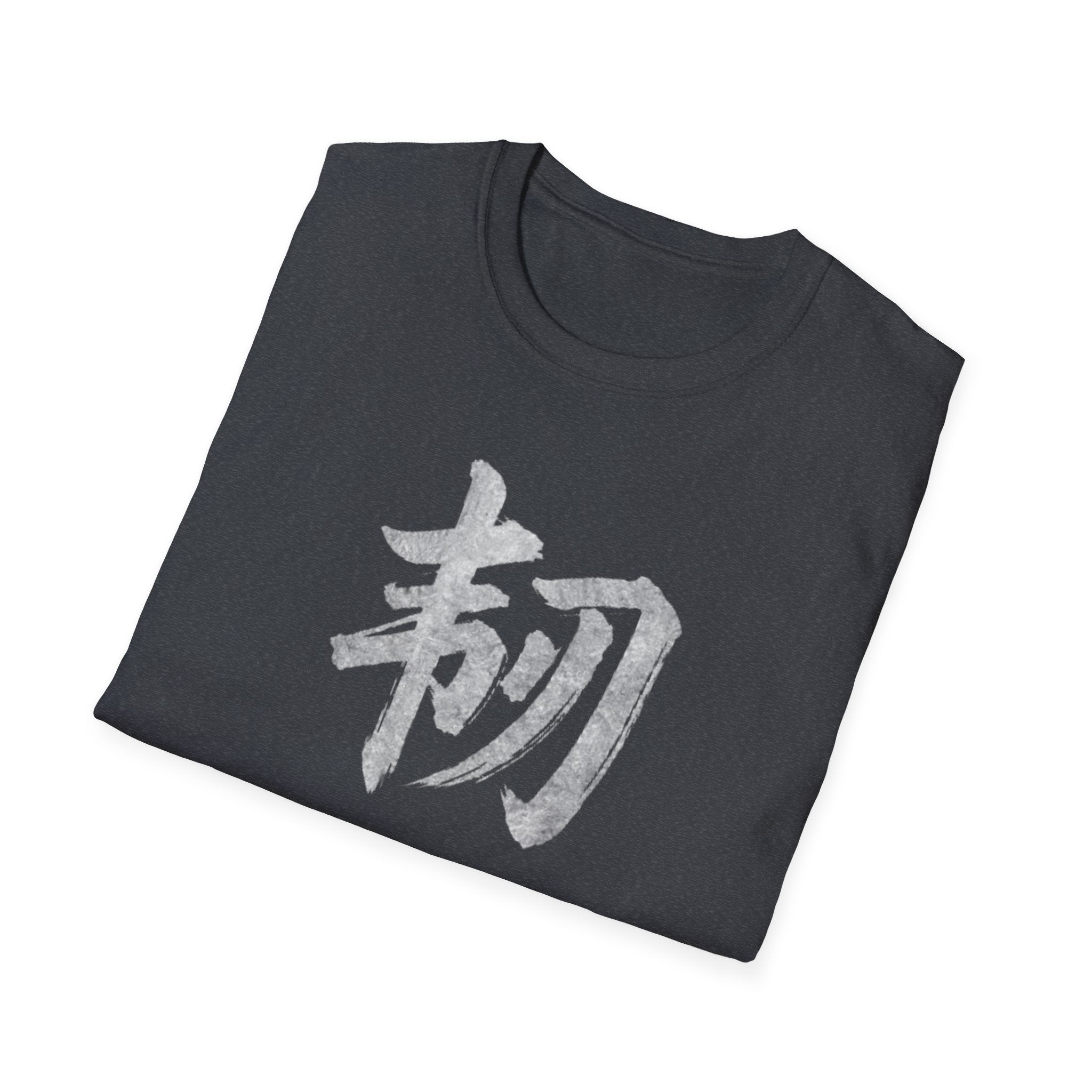 Resilience 韧 T Shirt