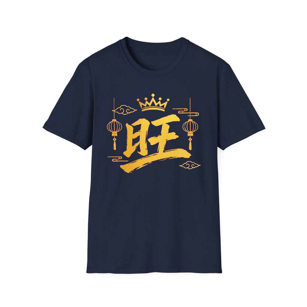 Summer Tee — Prosperous 旺