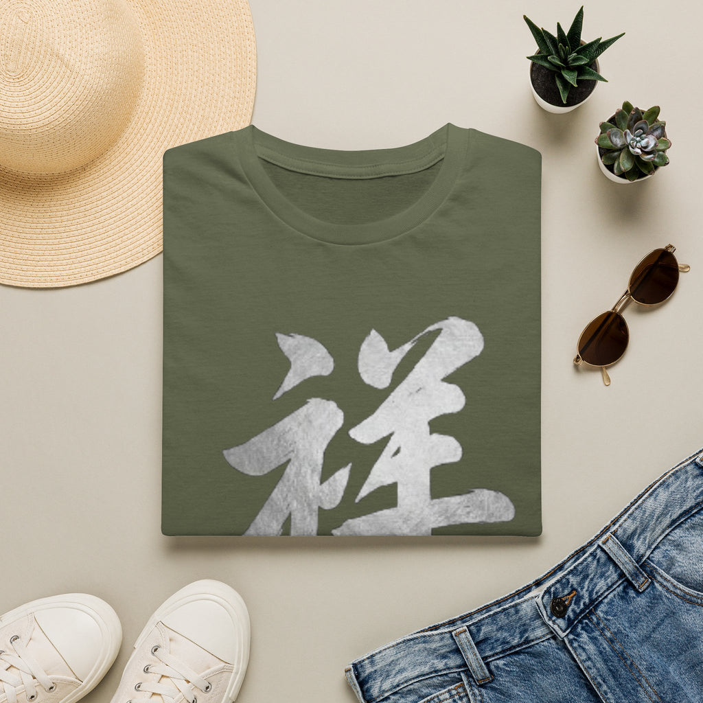 Summer Tee — Auspicious 祥