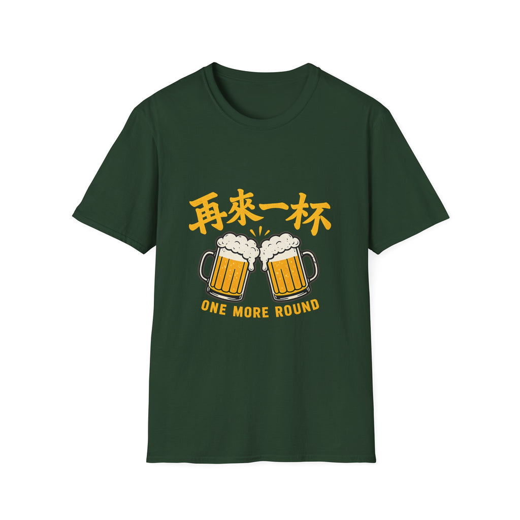 One More Round 再来一杯 T Shirt