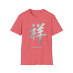 Summer Tee — Auspicious 祥