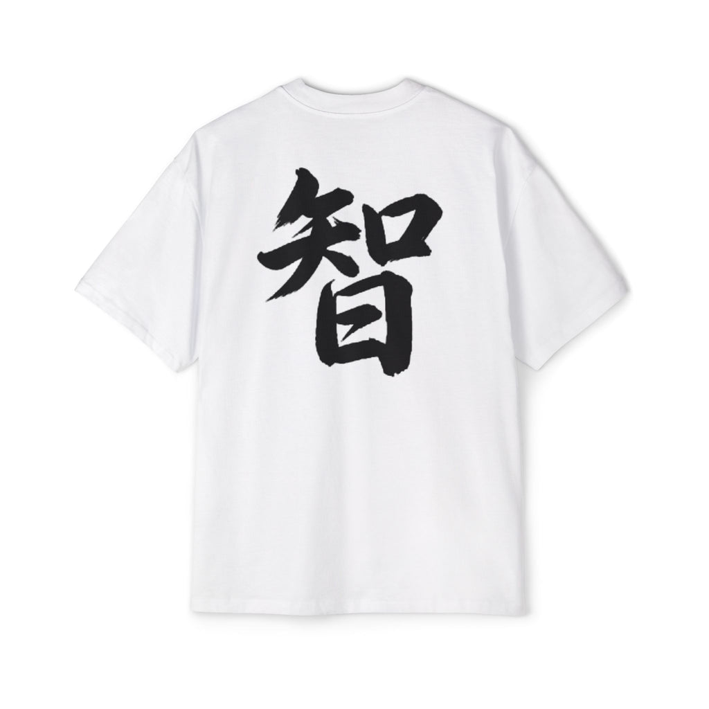 Premium Tee — Wisdom 智