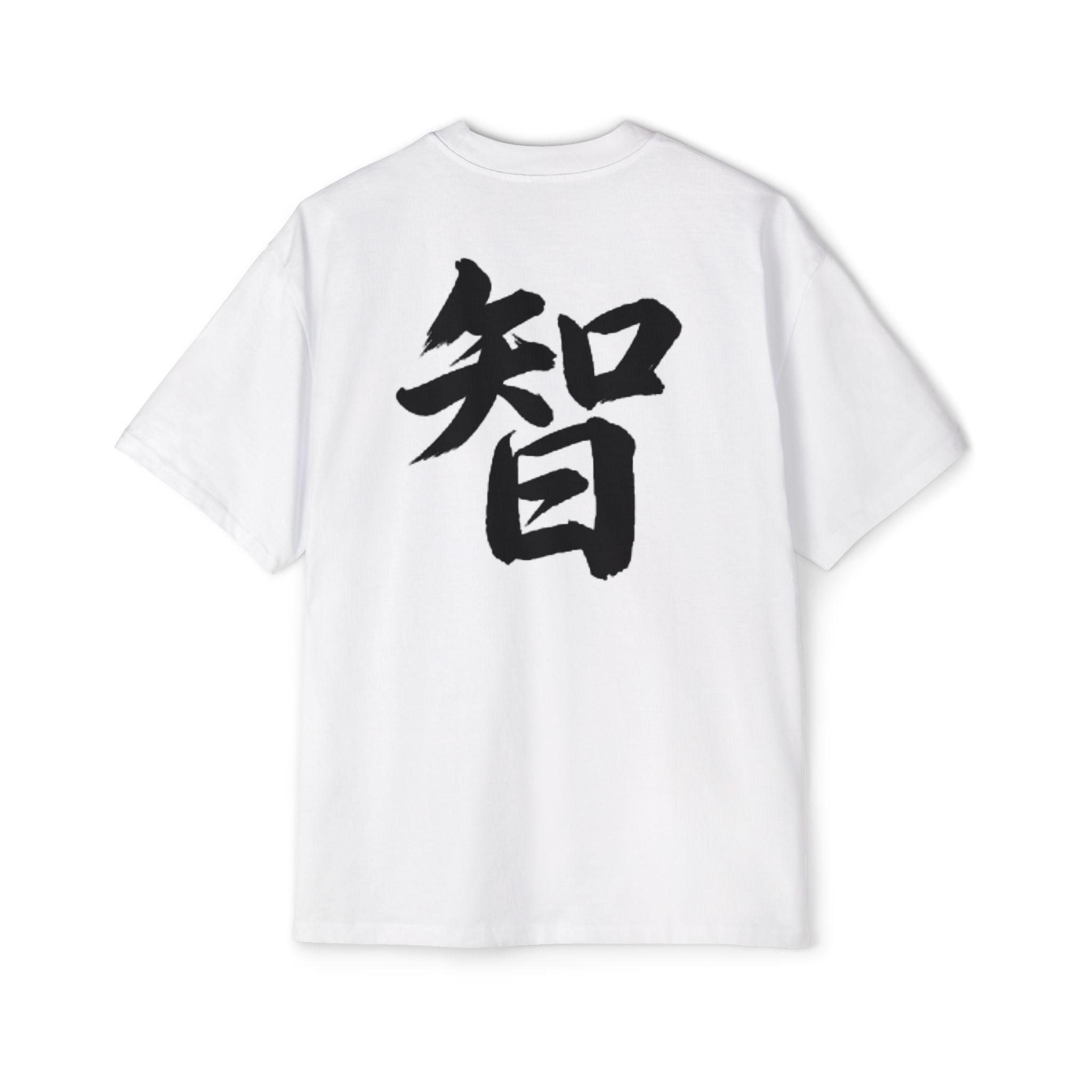 Premium Tee — Wisdom 智