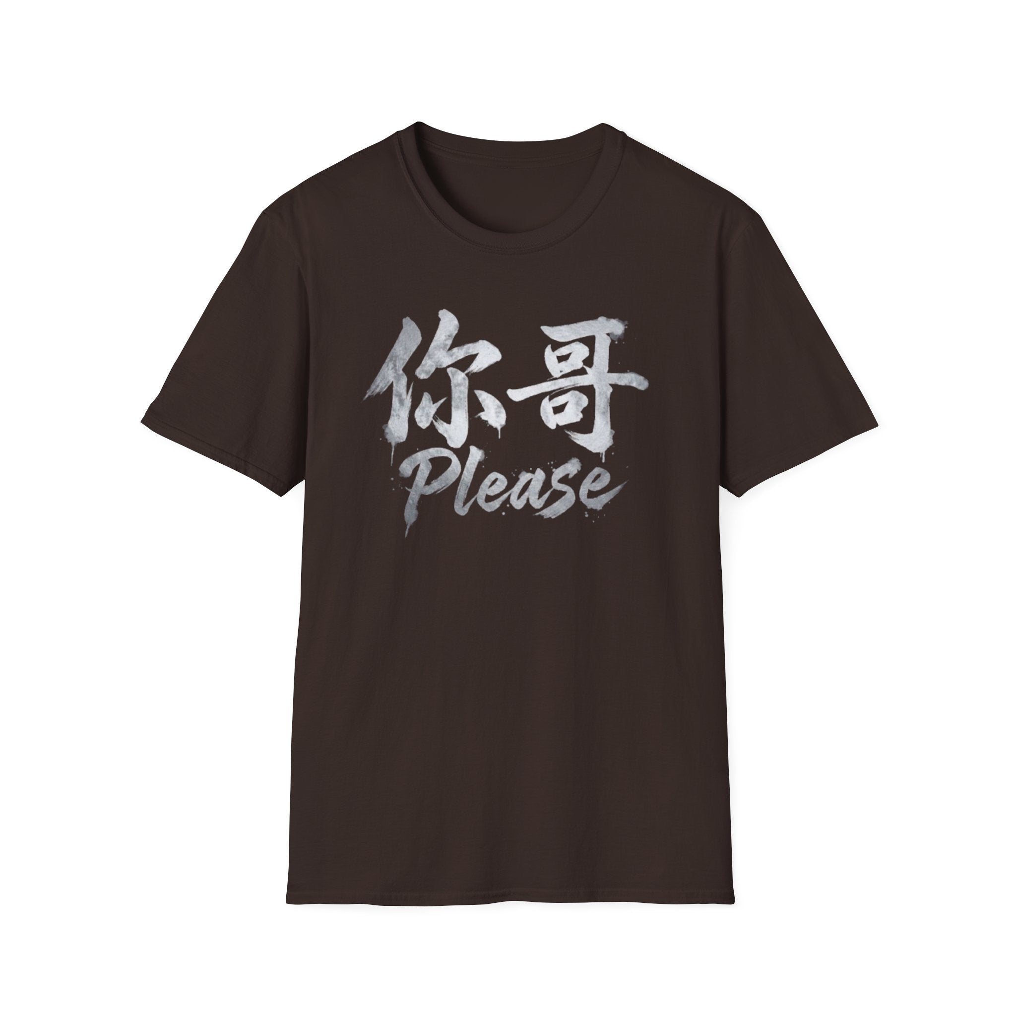 Your Brother 你哥 T-Shirt