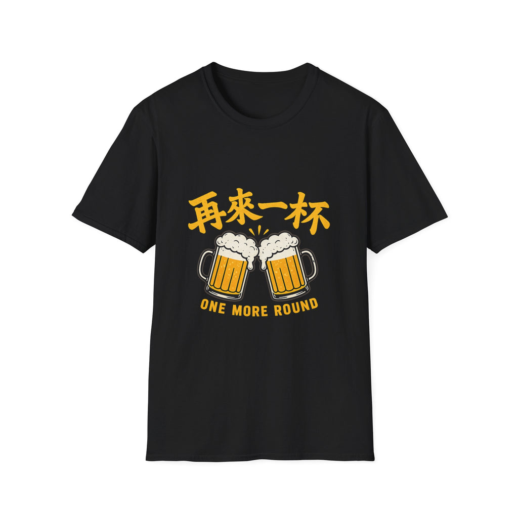 One More Round 再来一杯 T Shirt