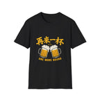 One More Round 再来一杯 T Shirt