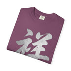 Graphic Tee - Auspicious 祥